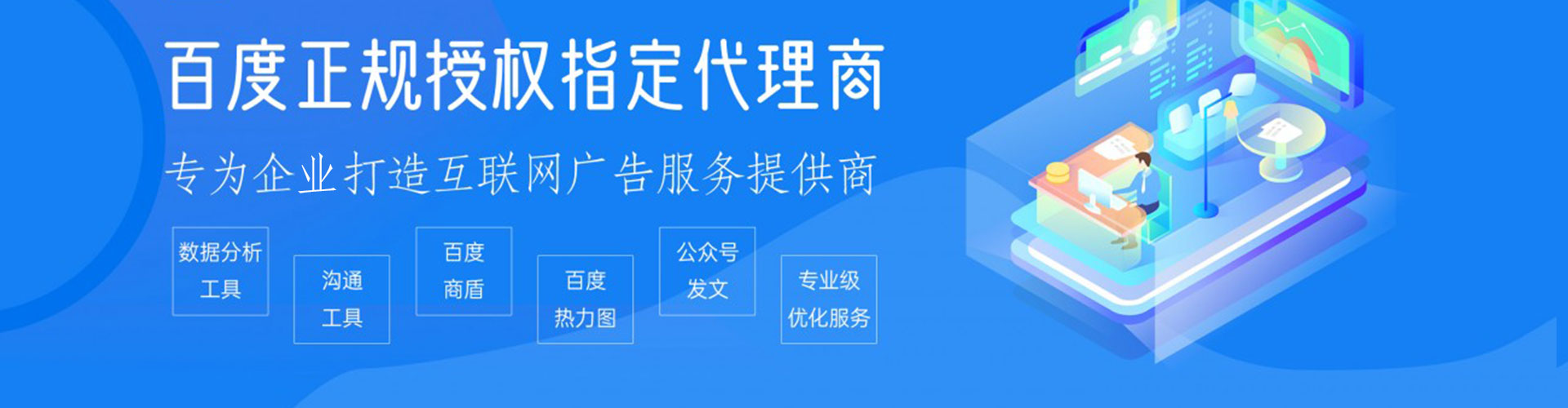滁州百度竞价开户