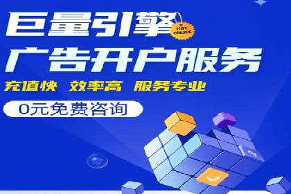 搜索引擎营销：sem竞价账户运营实战案例